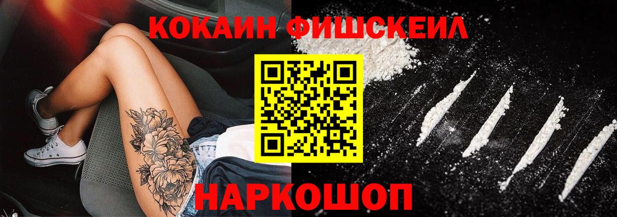 Усть-Илимск  КОКАИН  Вход с VPN  Cocaine 99%  Cocaine Колумбийский 