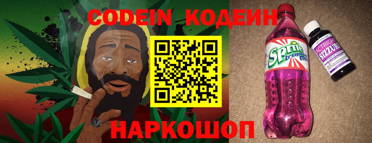 Кодеиновый сироп Lean напиток Lean (лин)  Вход с VPN  Усть-Илимск  Кодеиновый сироп Lean напиток Lean (лин) 