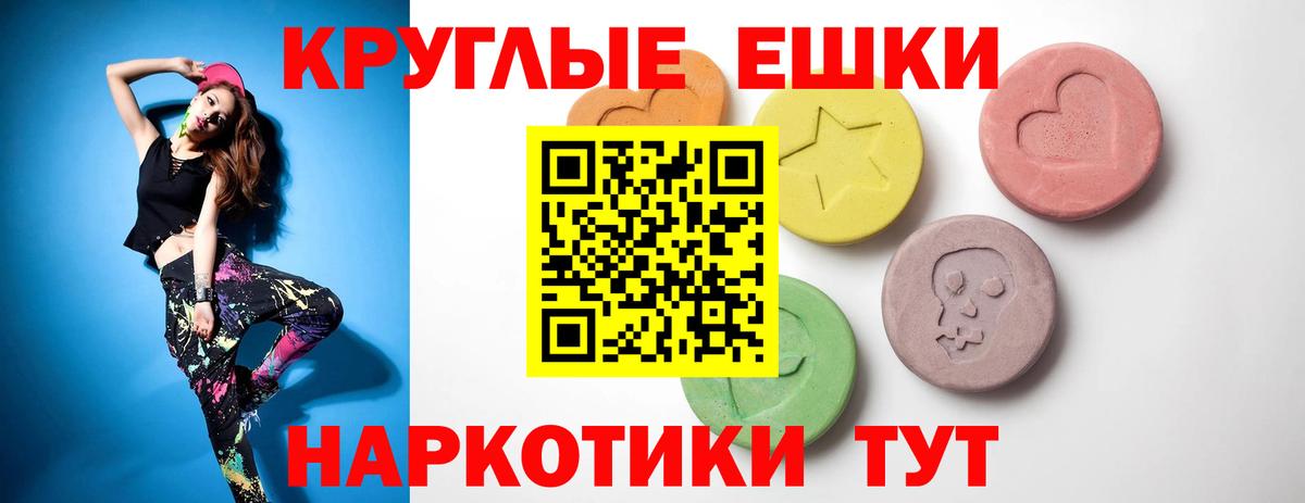 Усть-Илимск  Экстази  Вход с VPN  ЭКСТАЗИ 250 мг  ЭКСТАЗИ круглые 