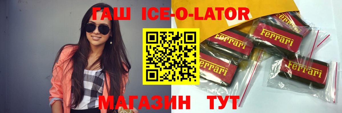 ГАШИШ индика сатива  Вход с VPN  Усть-Илимск  ГАШИШ Ice-O-Lator 