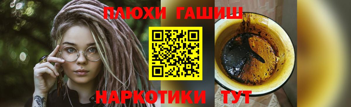 ГАШИШ hashish Усть-Илимск