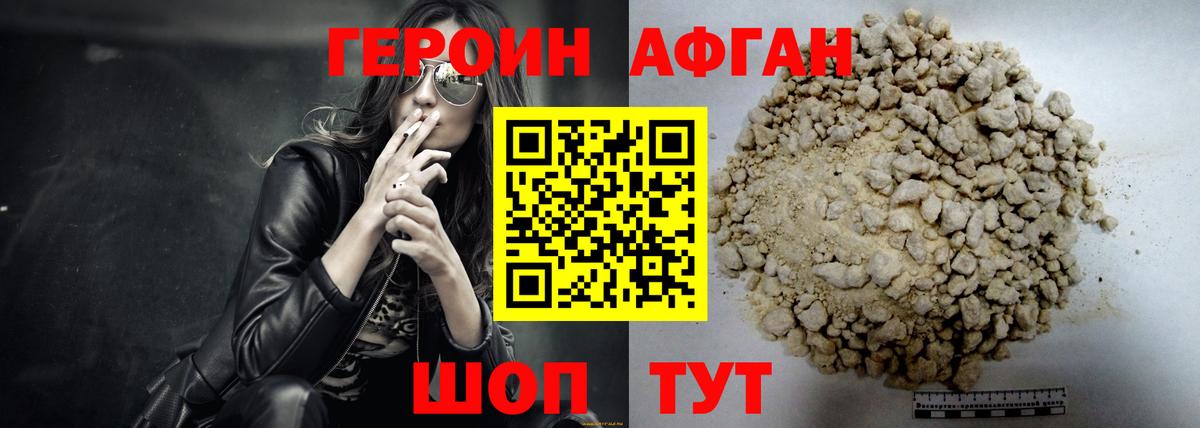 Героин гречка Усть-Илимск