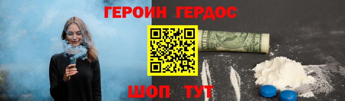 Усть-Илимск  ГЕРОИН гречка  Героин  Вход с VPN 