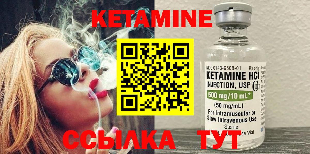 Кетамин VHQ Усть-Илимск