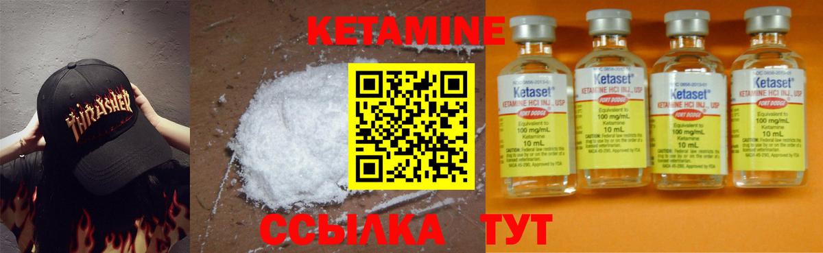 КЕТАМИН VHQ  Вход с VPN  shop телеграм  Усть-Илимск  Кетамин ketamine 