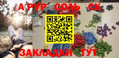 ALPHA PVP Можайск