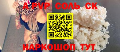 ALPHA PVP Можайск