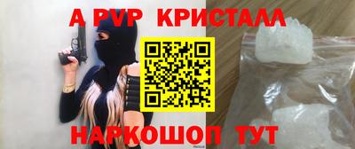 ALPHA PVP Можайск