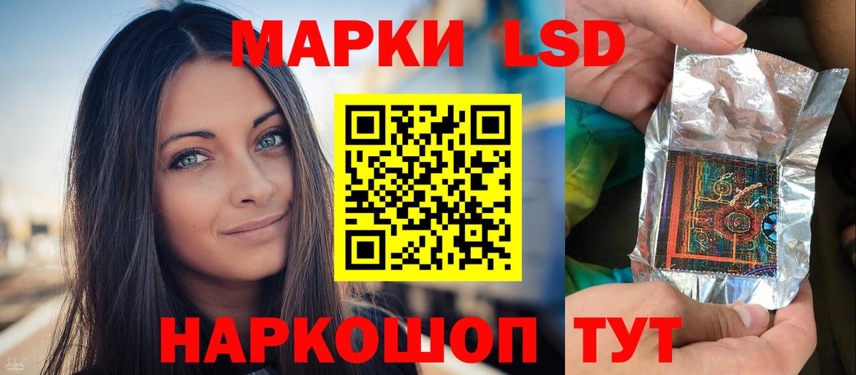 LSD-25 экстази кислота Усть-Илимск