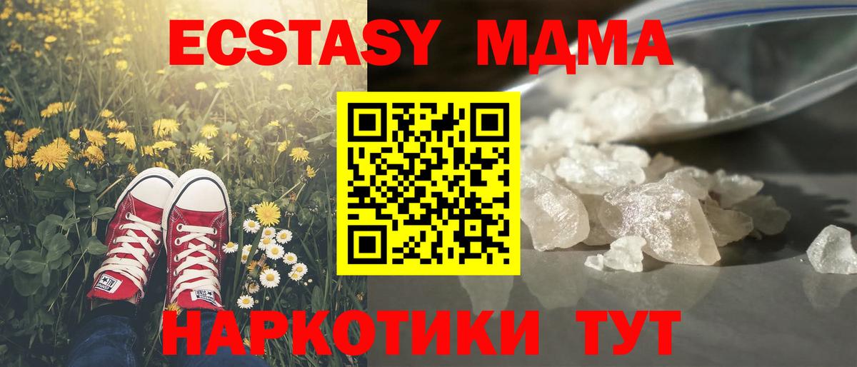 МДМА VHQ Усть-Илимск
