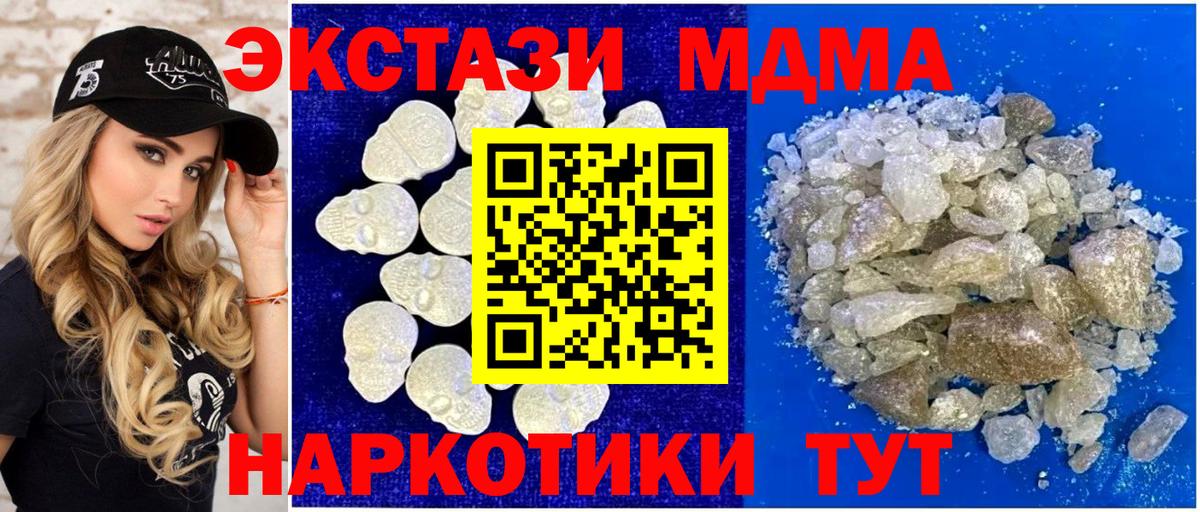 МДМА молли  Вход с VPN  MDMA  MDMA кристаллы  Усть-Илимск 