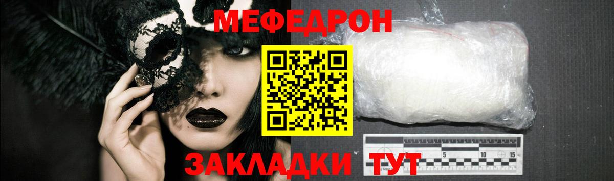 МЕФ кристаллы Усть-Илимск