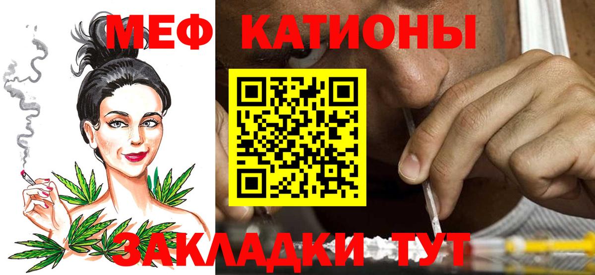 Меф mephedrone  Мефедрон кристаллы  МЕФ  Усть-Илимск  Вход с VPN  МЯУ-МЯУ 