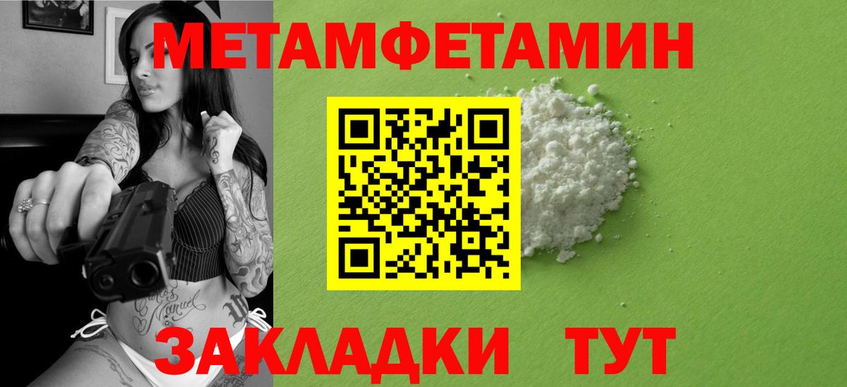Первитин  Метамфетамин мет  Вход с VPN  Метамфетамин мет  Усть-Илимск 