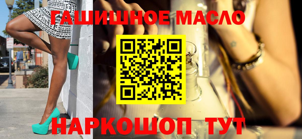 ТГК THC oil  Вход с VPN  Усть-Илимск  Дистиллят ТГК вейп с тгк 